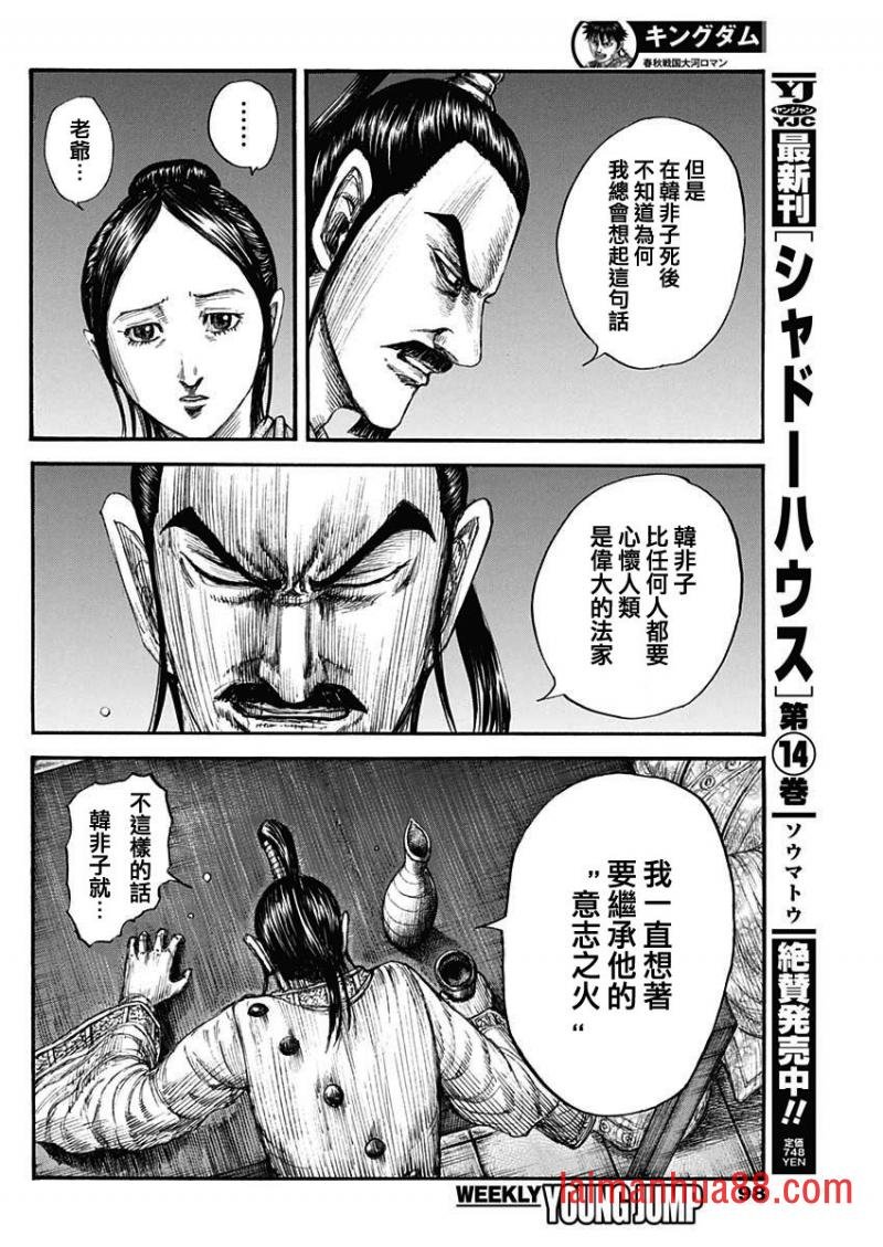 第766话 同门之友