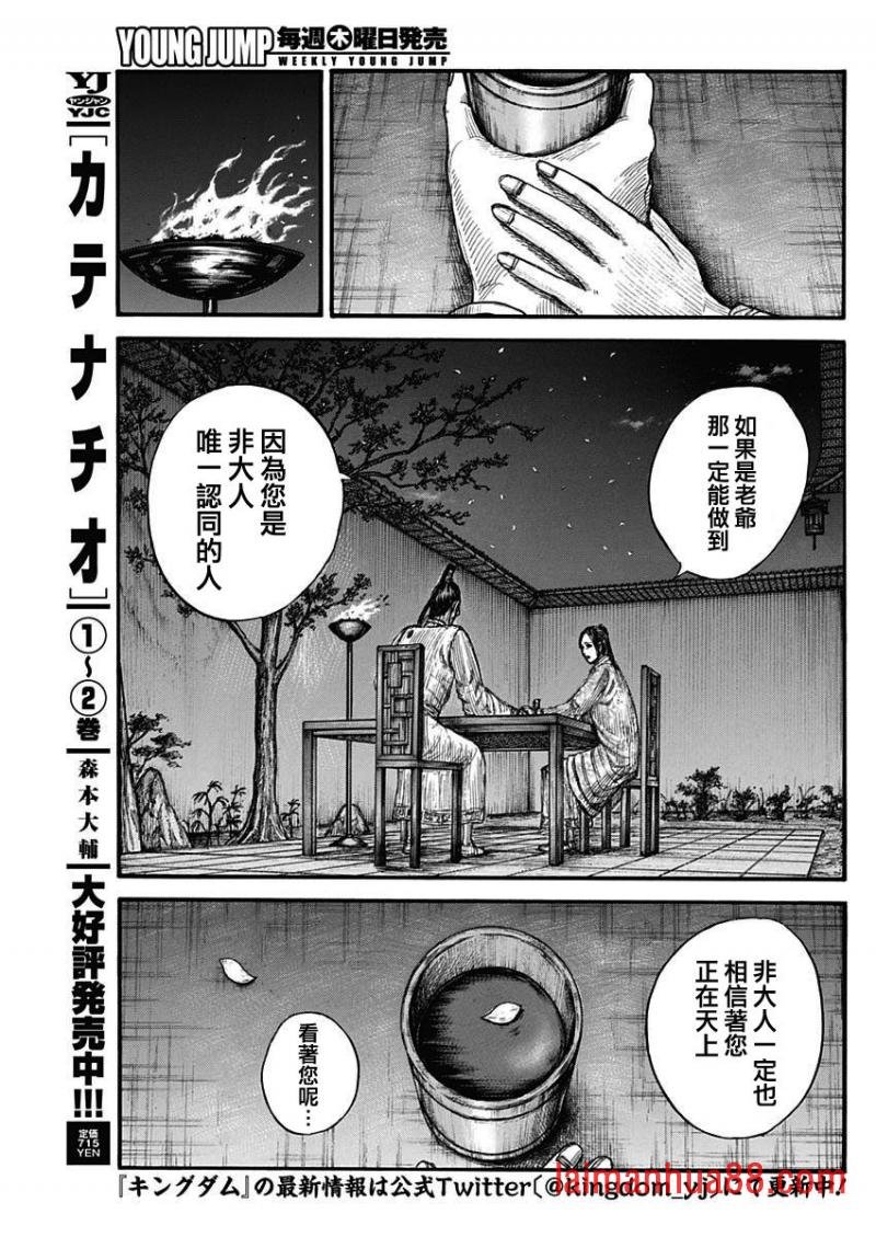 第766话 同门之友