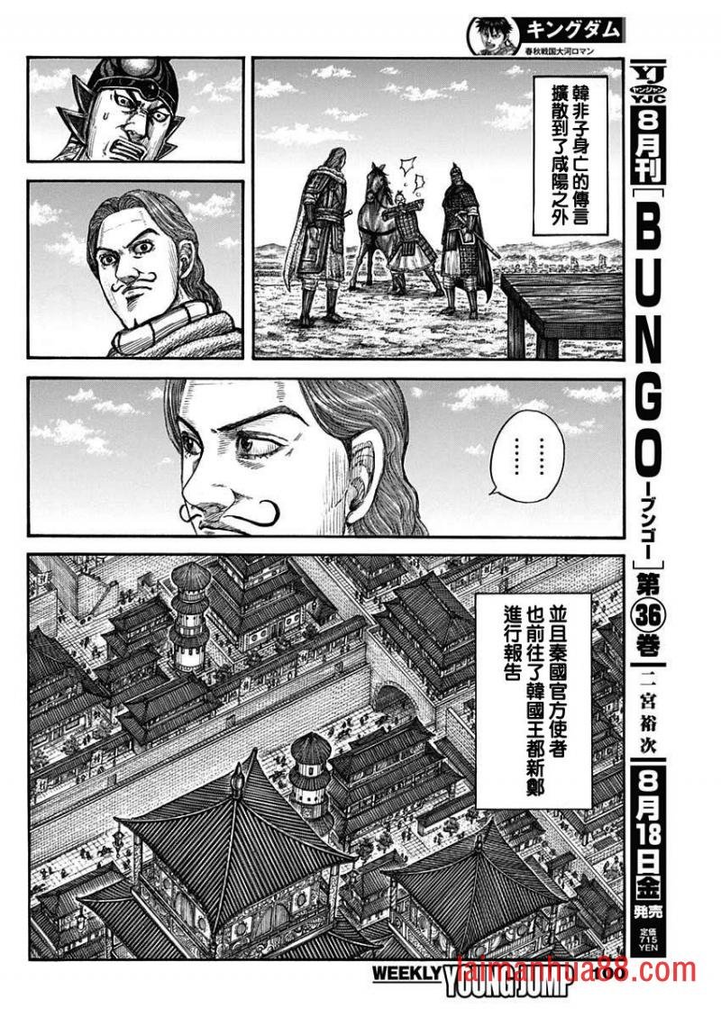 第766话 同门之友