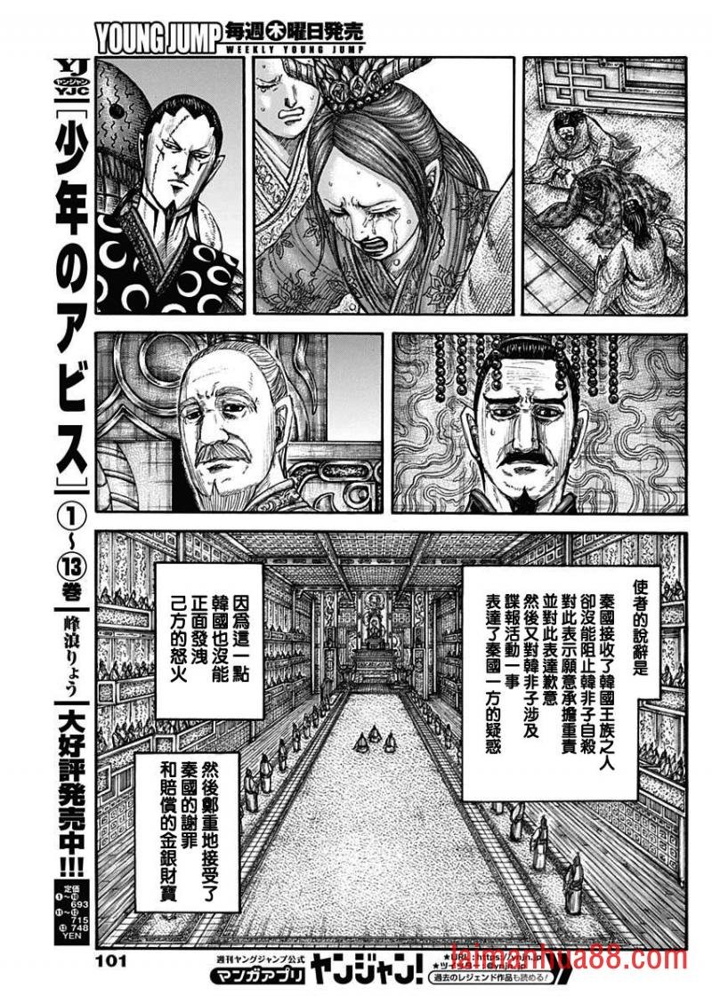 第766话 同门之友