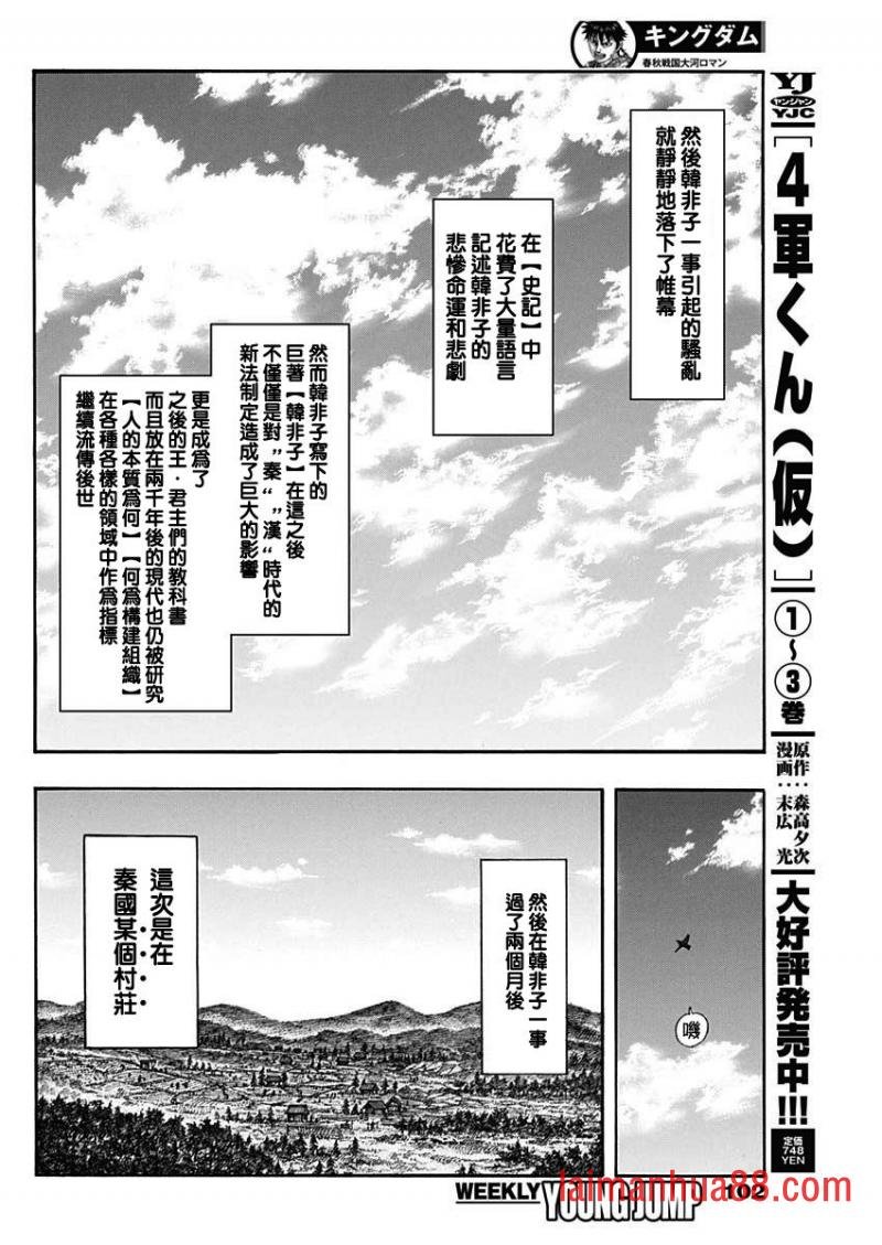 第766话 同门之友