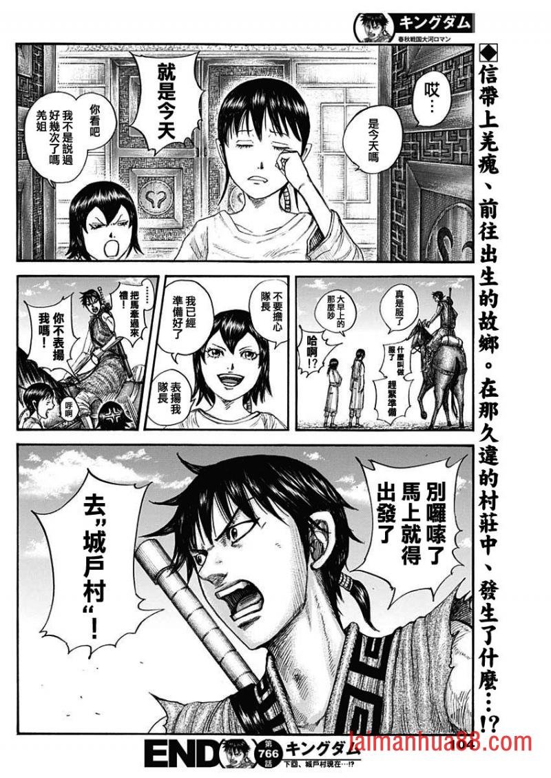 第766话 同门之友