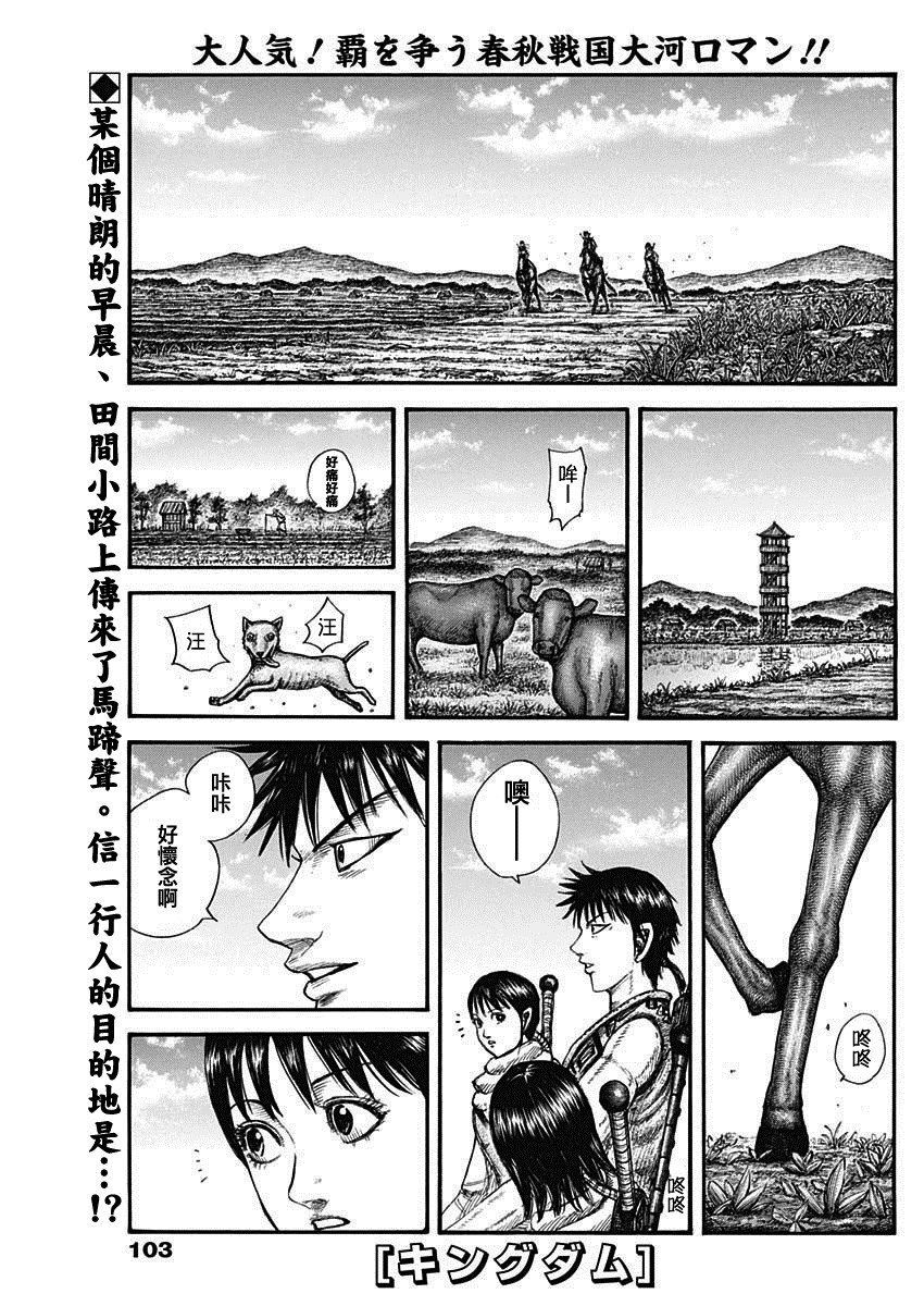 第767话 城户村