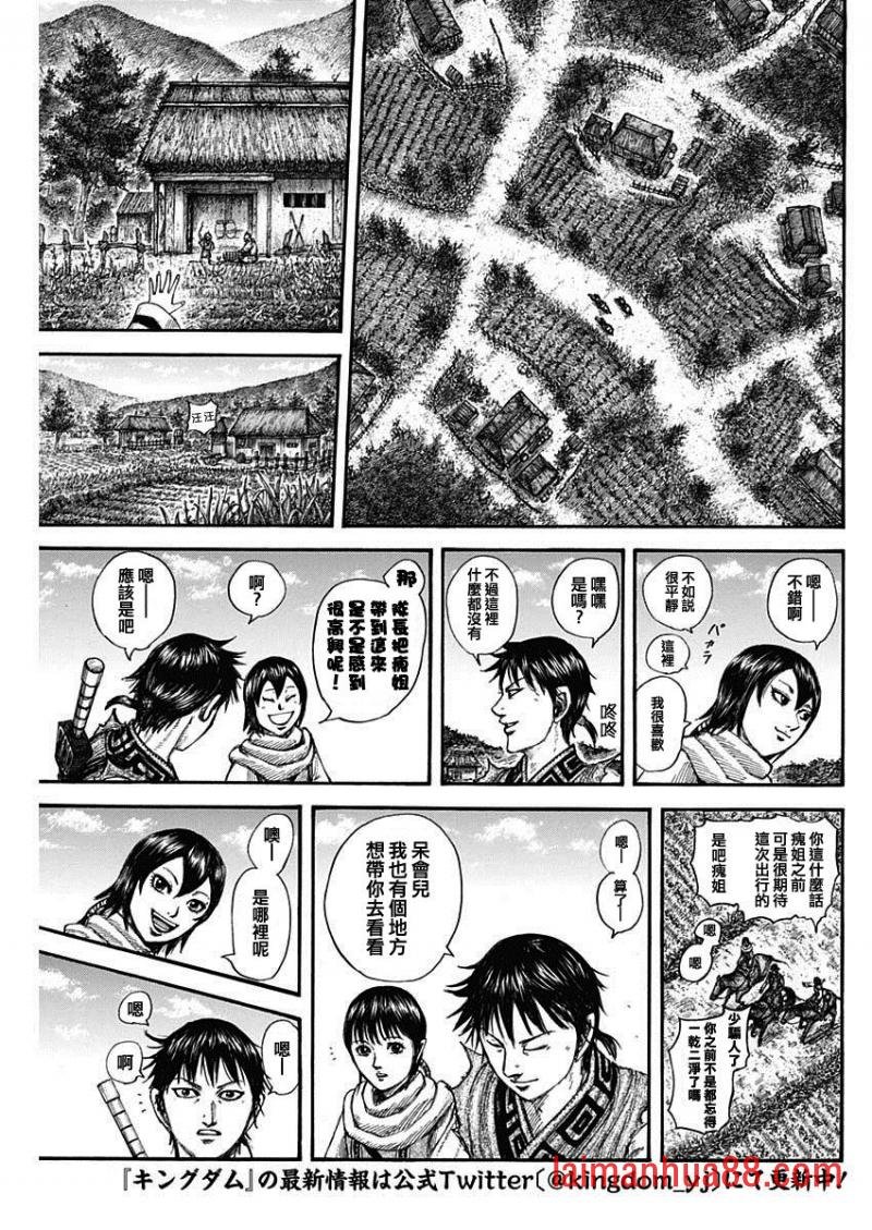 第767话 城户村