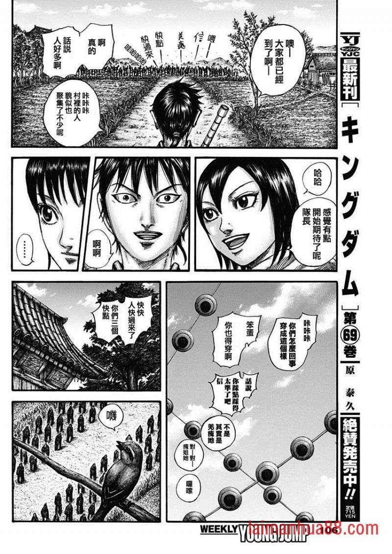 第767话 城户村
