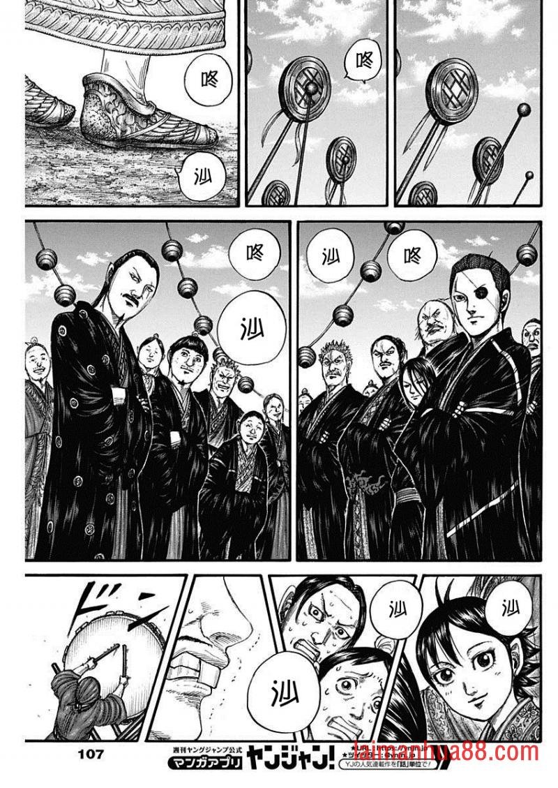 第767话 城户村