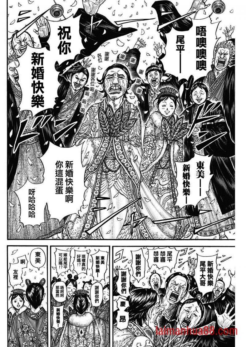 第767话 城户村