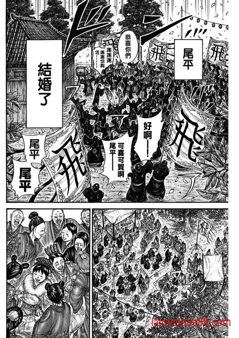 第767话 城户村
