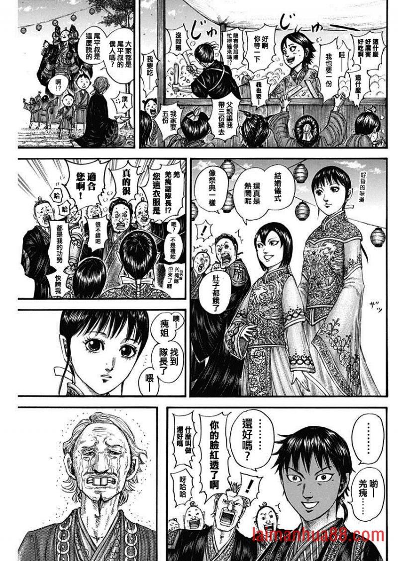 第767话 城户村