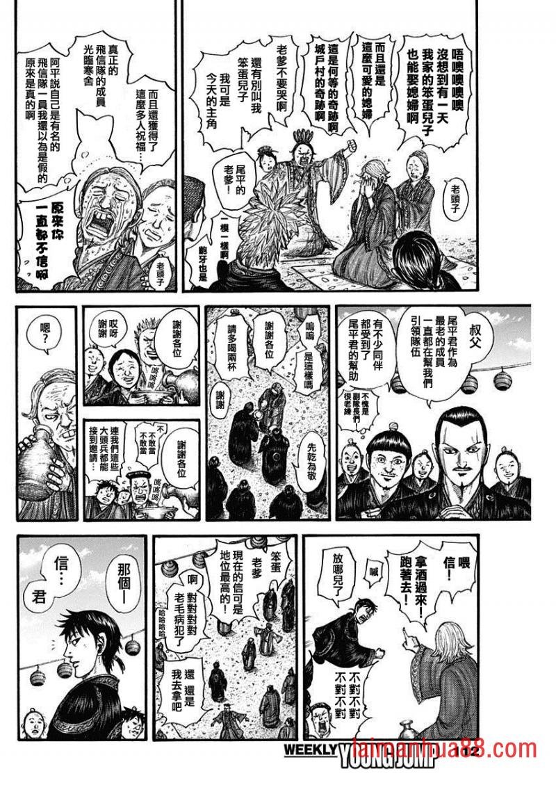 第767话 城户村