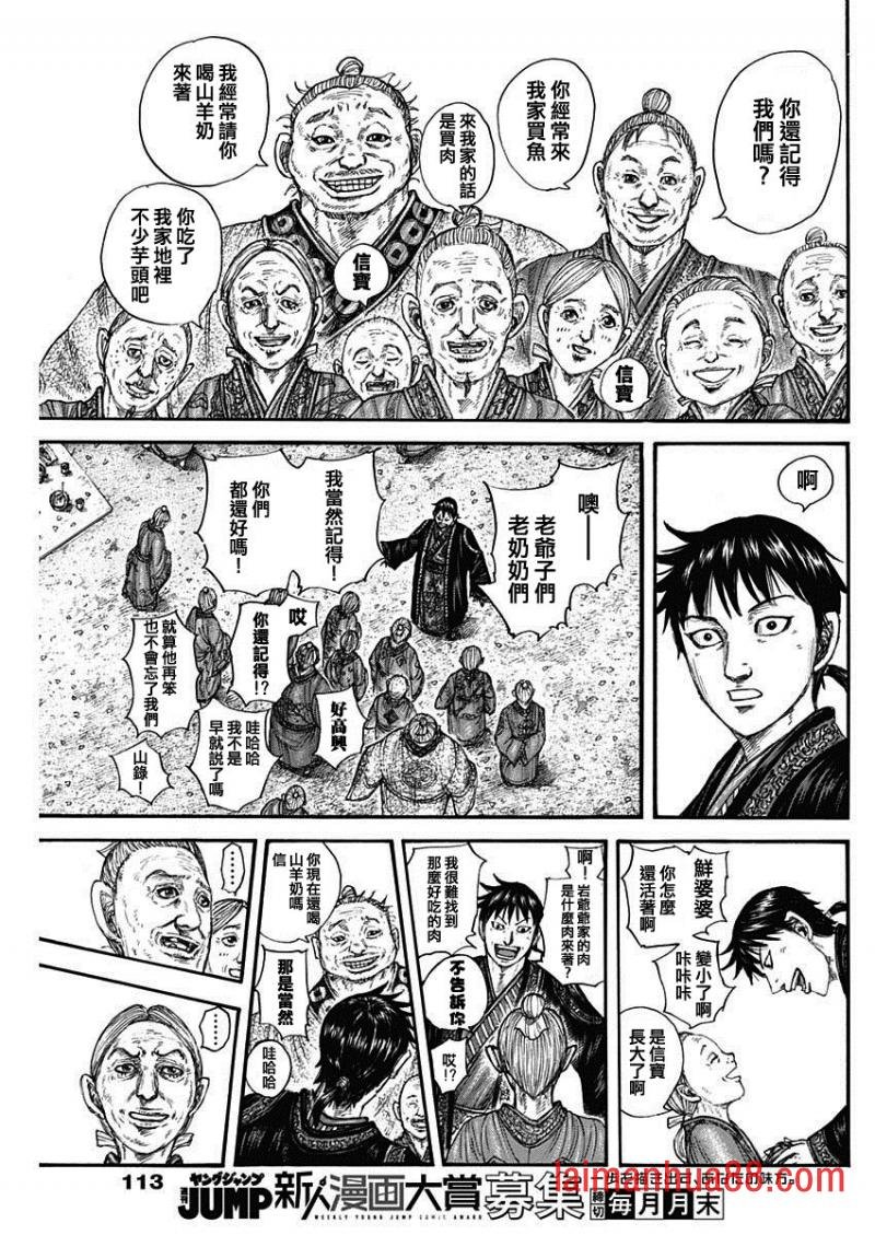 第767话 城户村
