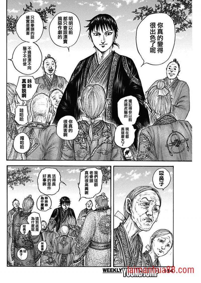 第767话 城户村
