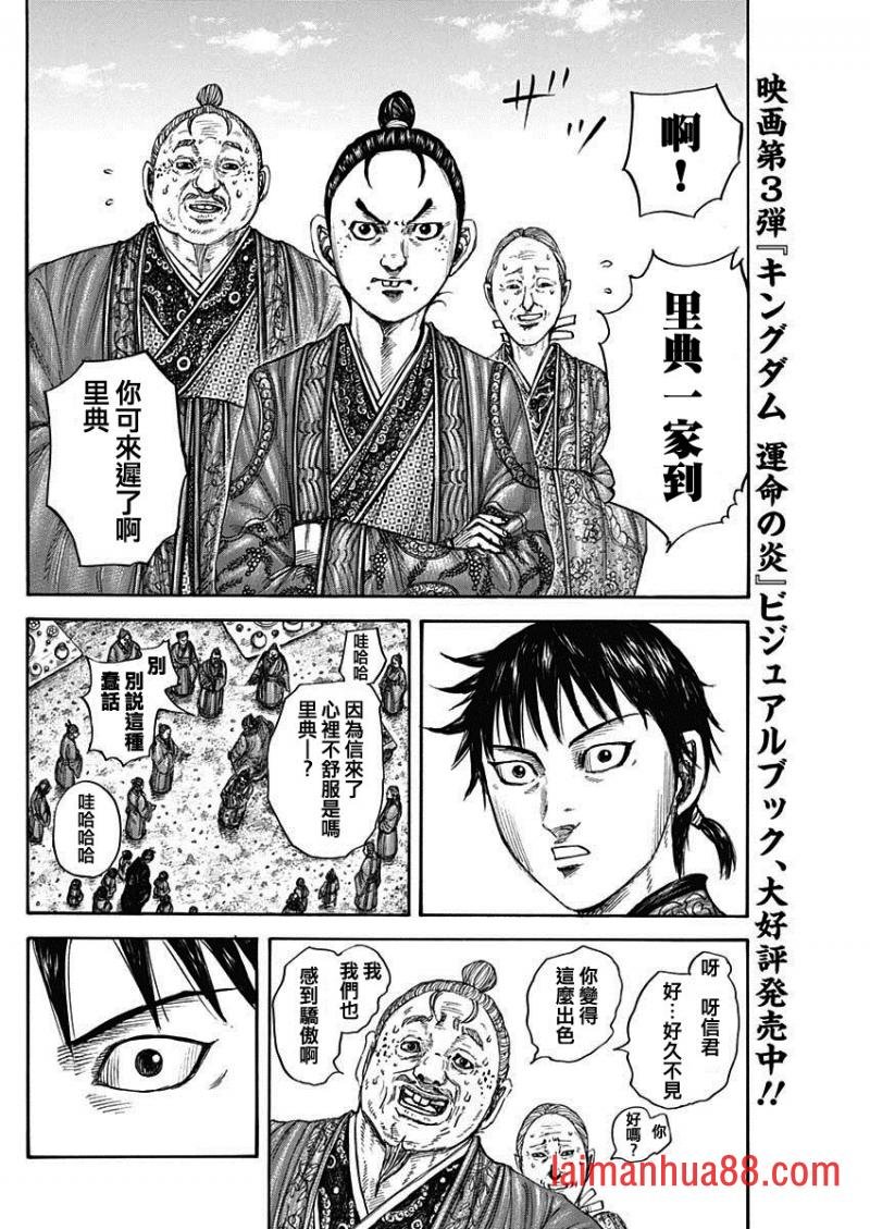 第767话 城户村