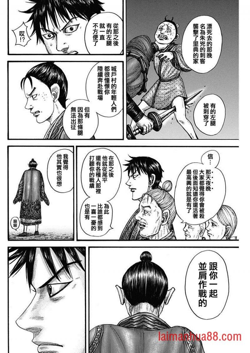 第767话 城户村