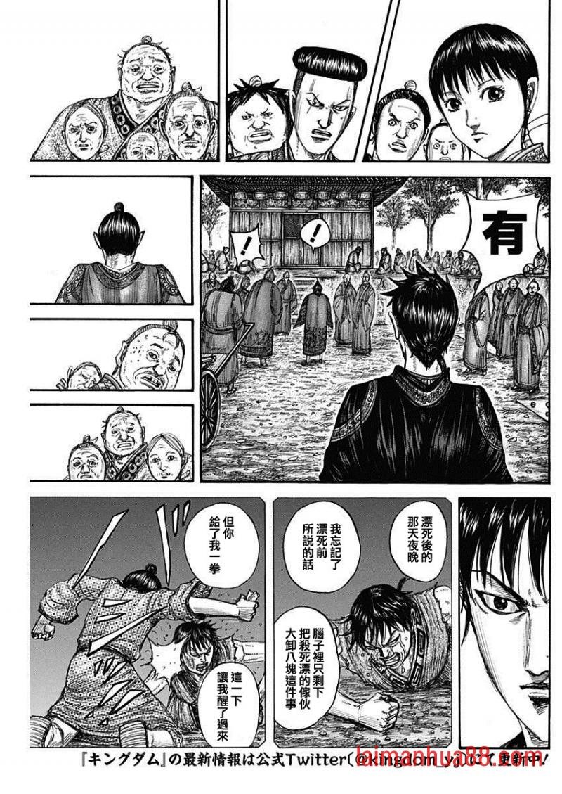 第767话 城户村