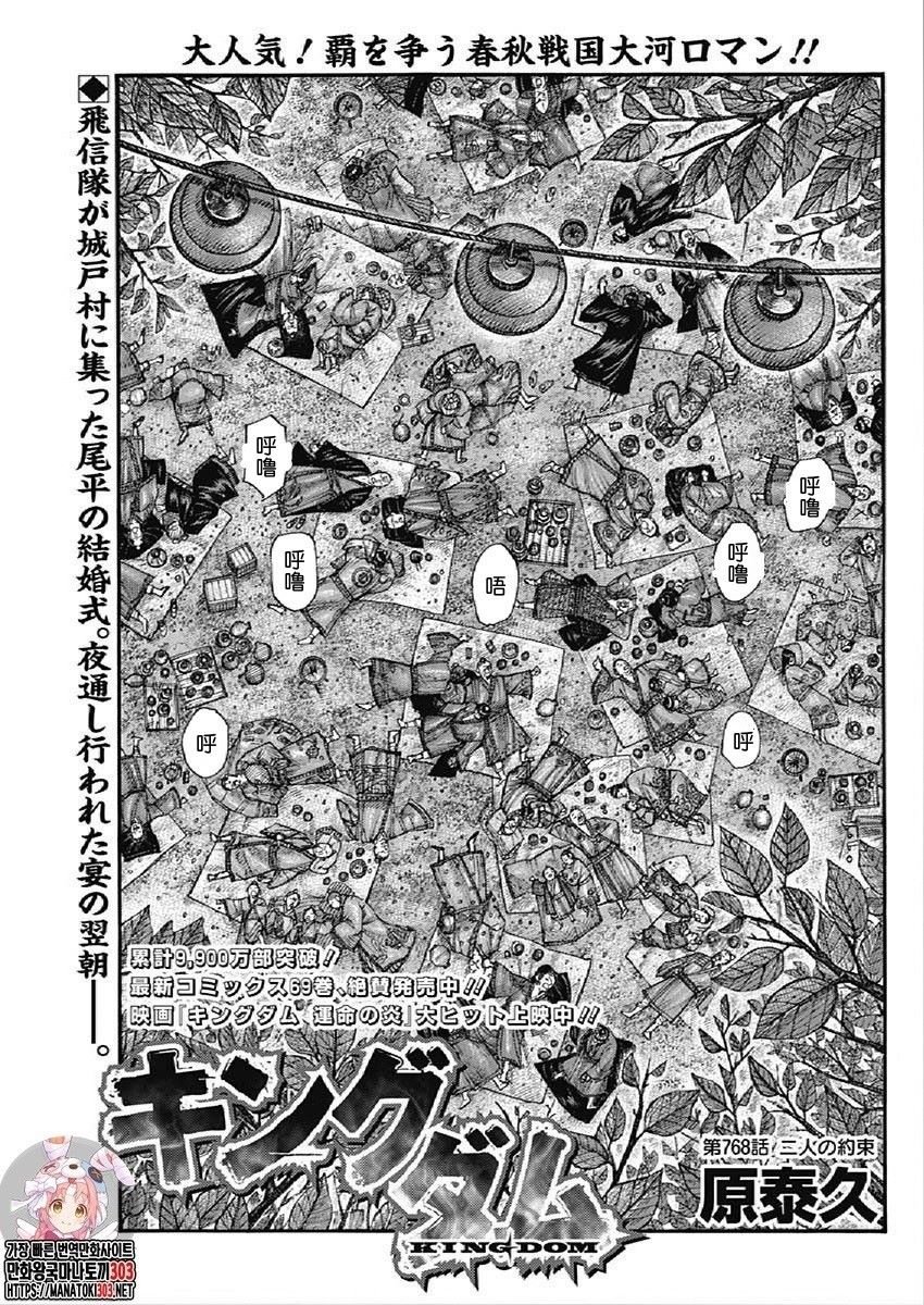 第768话 试看版