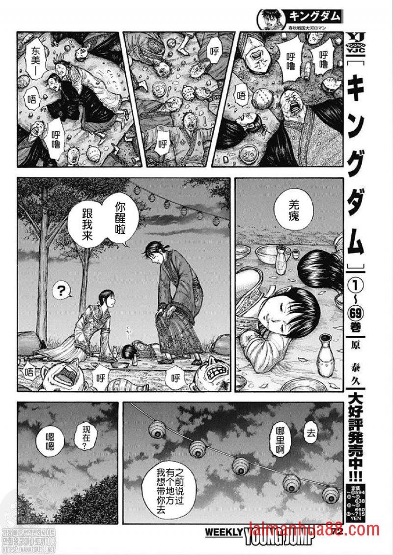 第768话 试看版