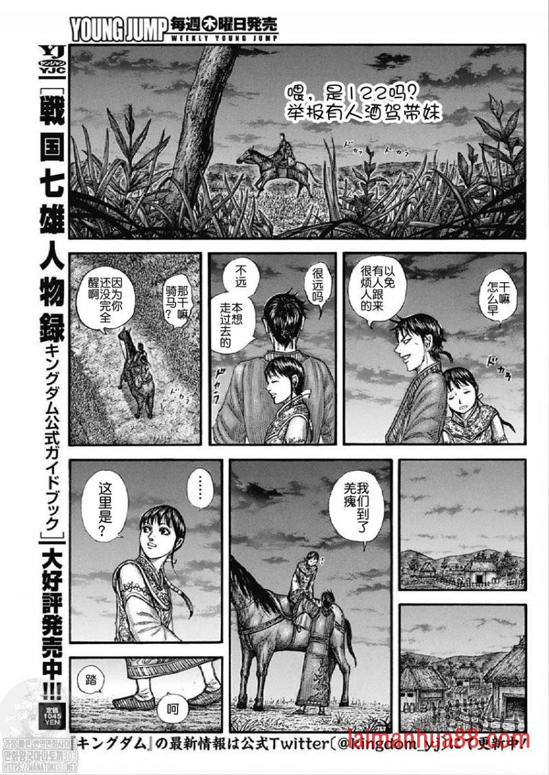 第768话 试看版
