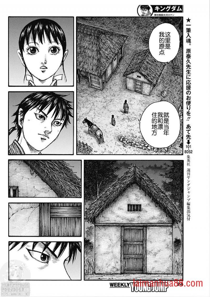 第768话 试看版