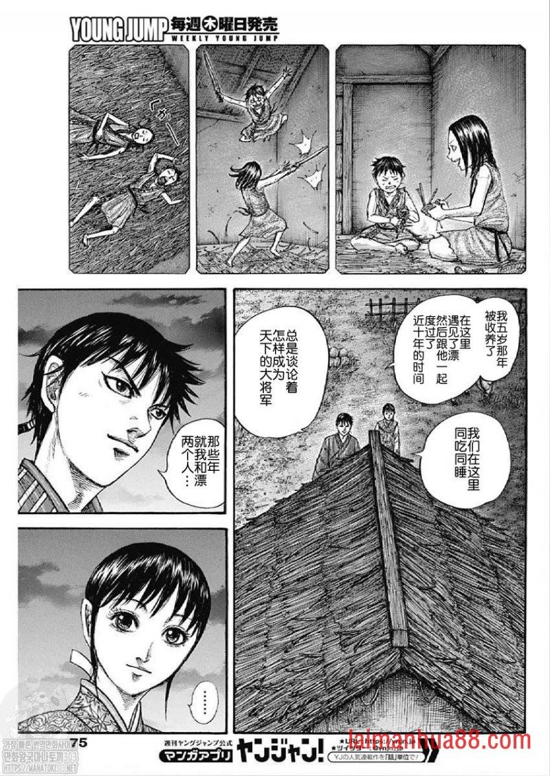 第768话 试看版