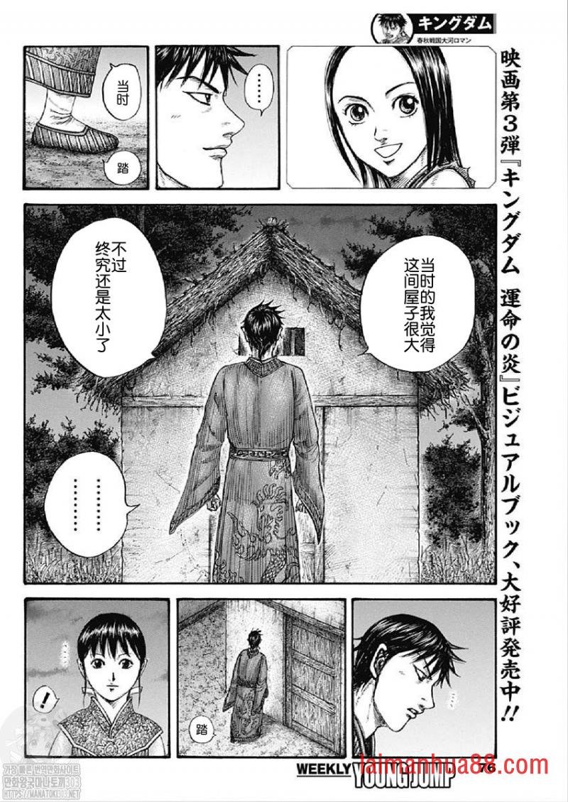 第768话 试看版