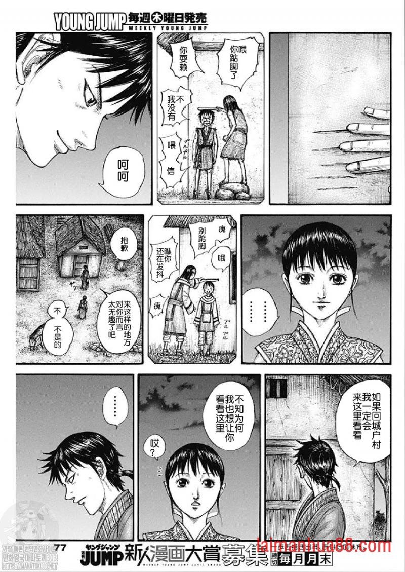 第768话 试看版