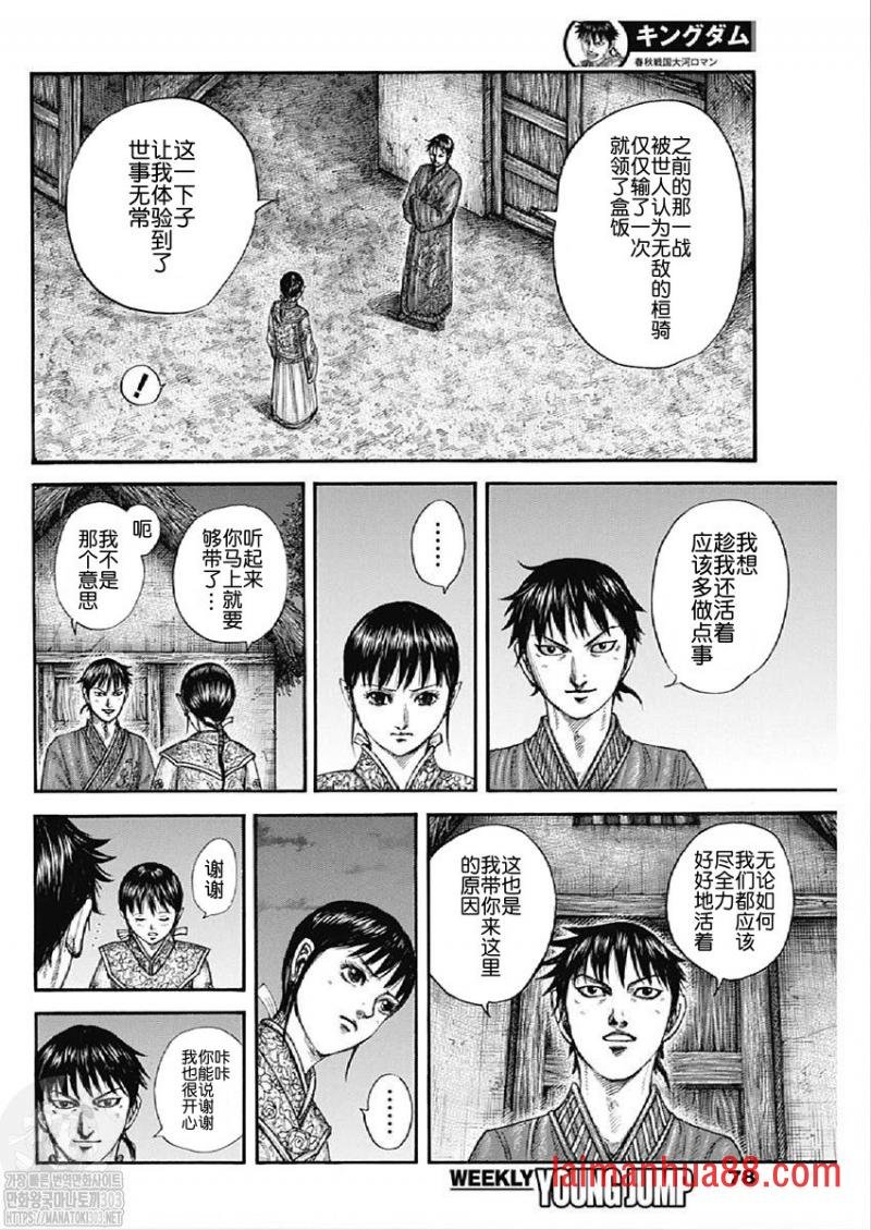 第768话 试看版