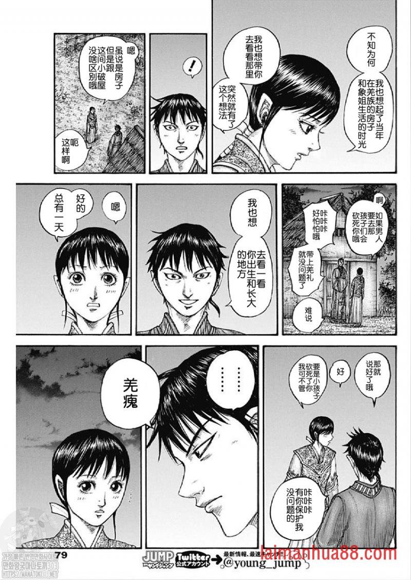 第768话 试看版