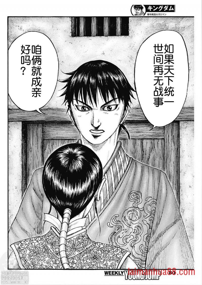 第768话 试看版