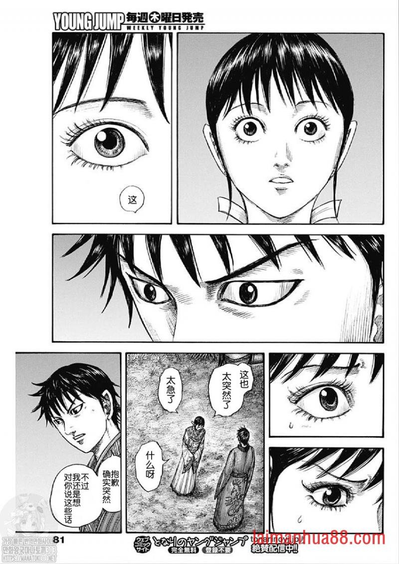 第768话 试看版