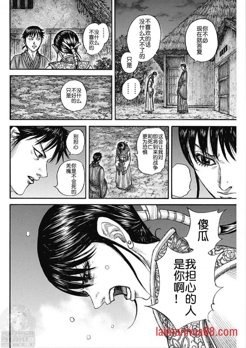 第768话 试看版