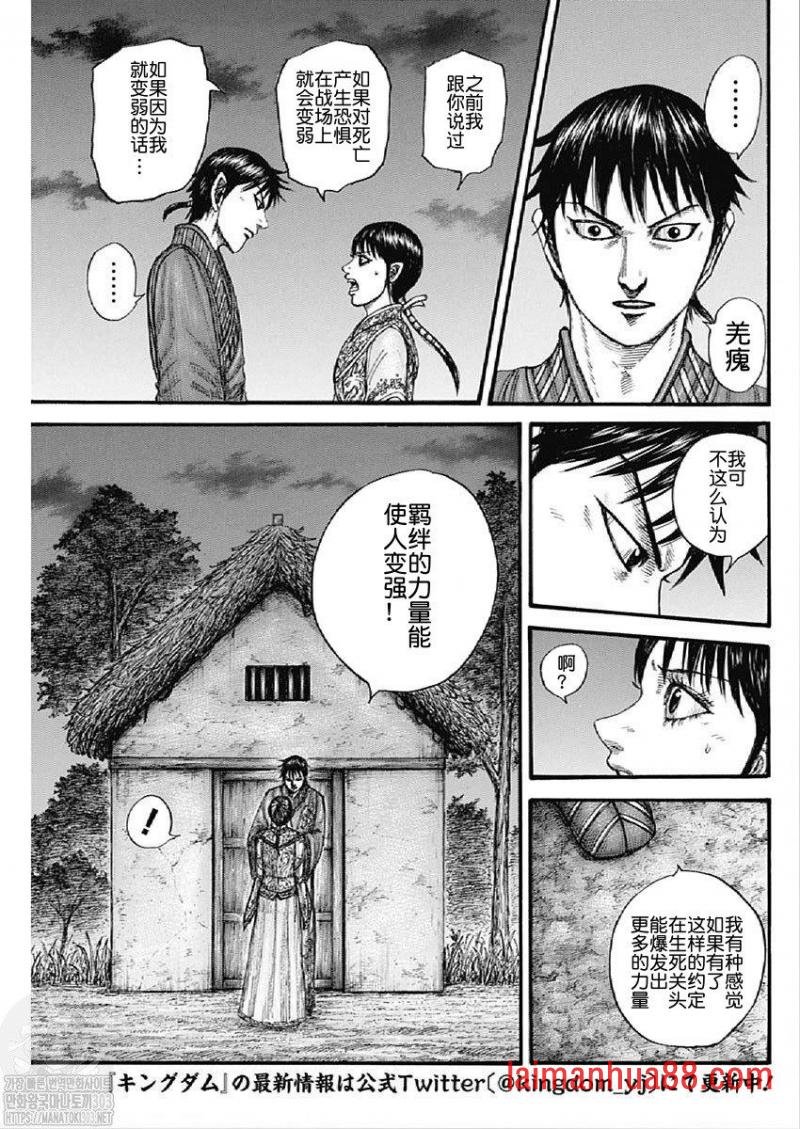 第768话 试看版