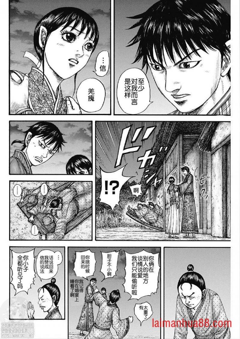 第768话 试看版