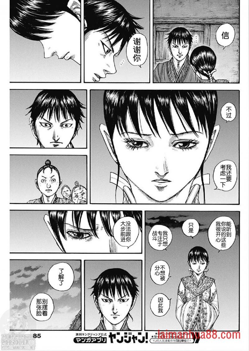 第768话 试看版