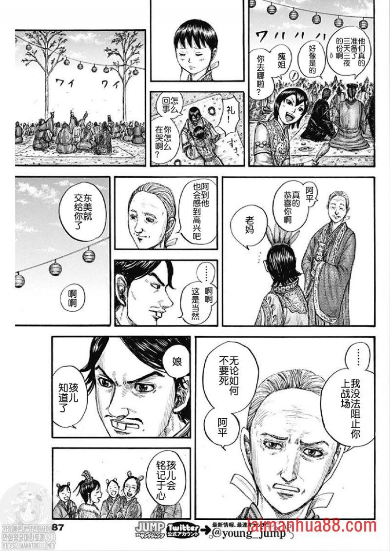 第768话 试看版