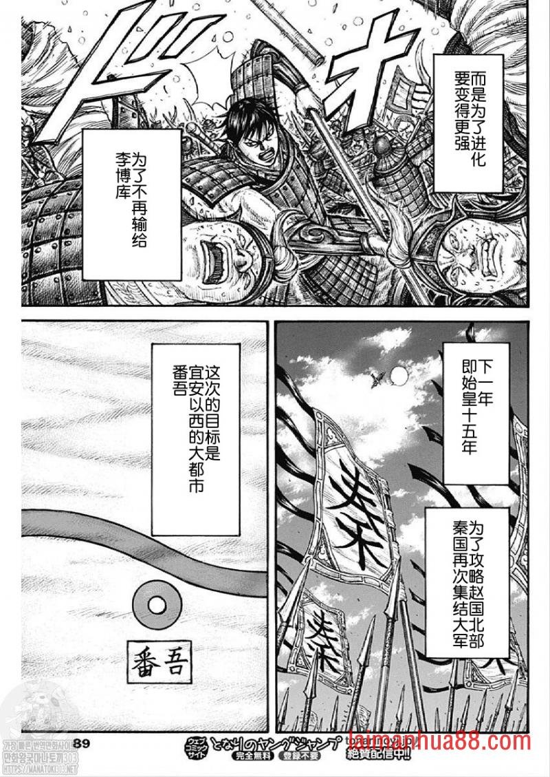 第768话 试看版