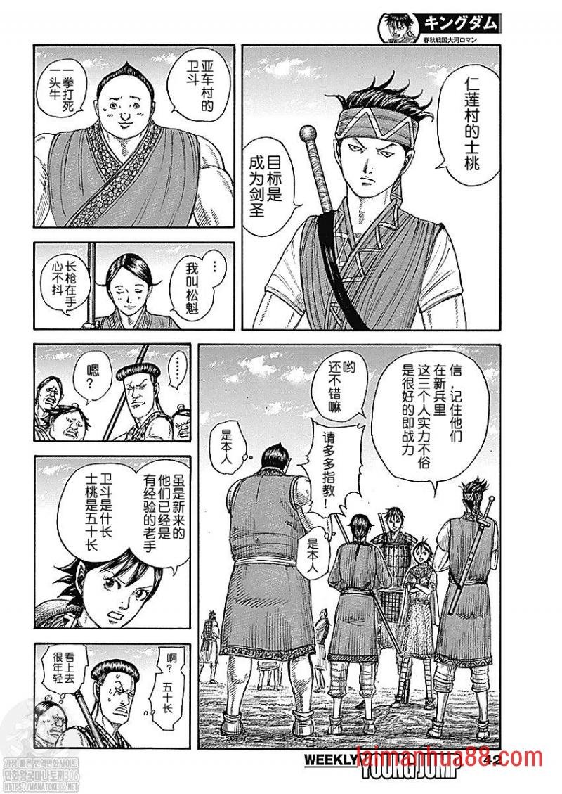 第769话 试看版