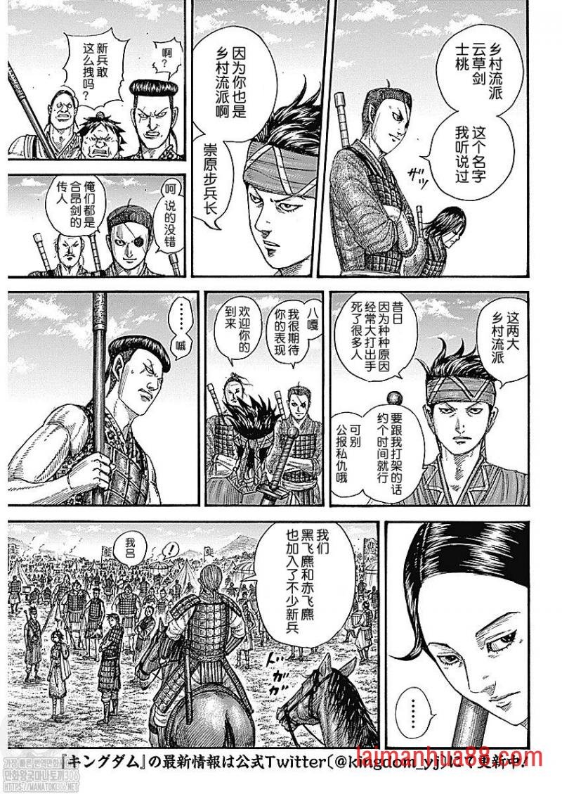 第769话 试看版