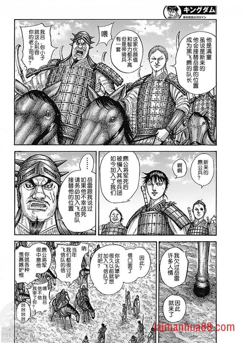 第769话 试看版