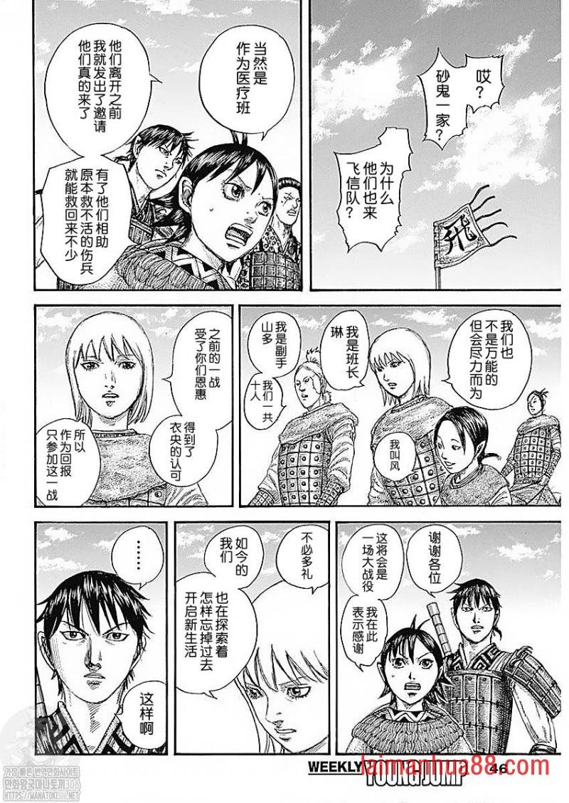 第769话 试看版