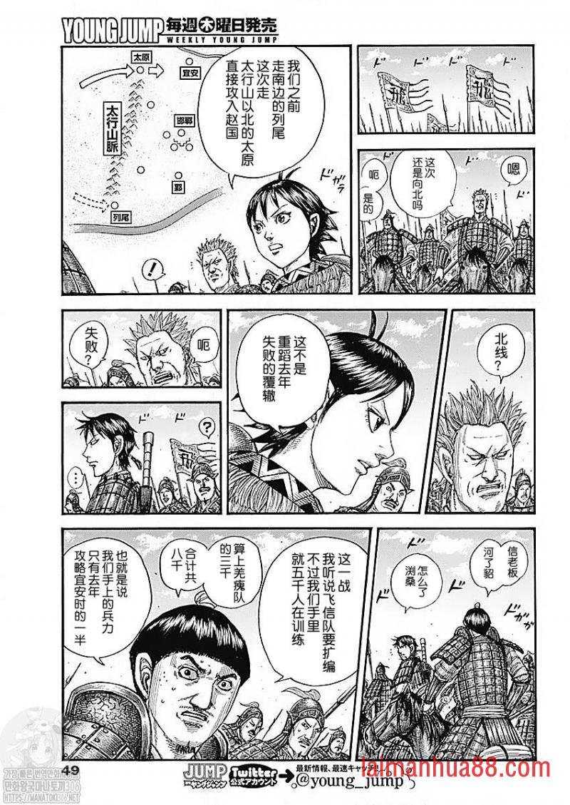 第769话 试看版