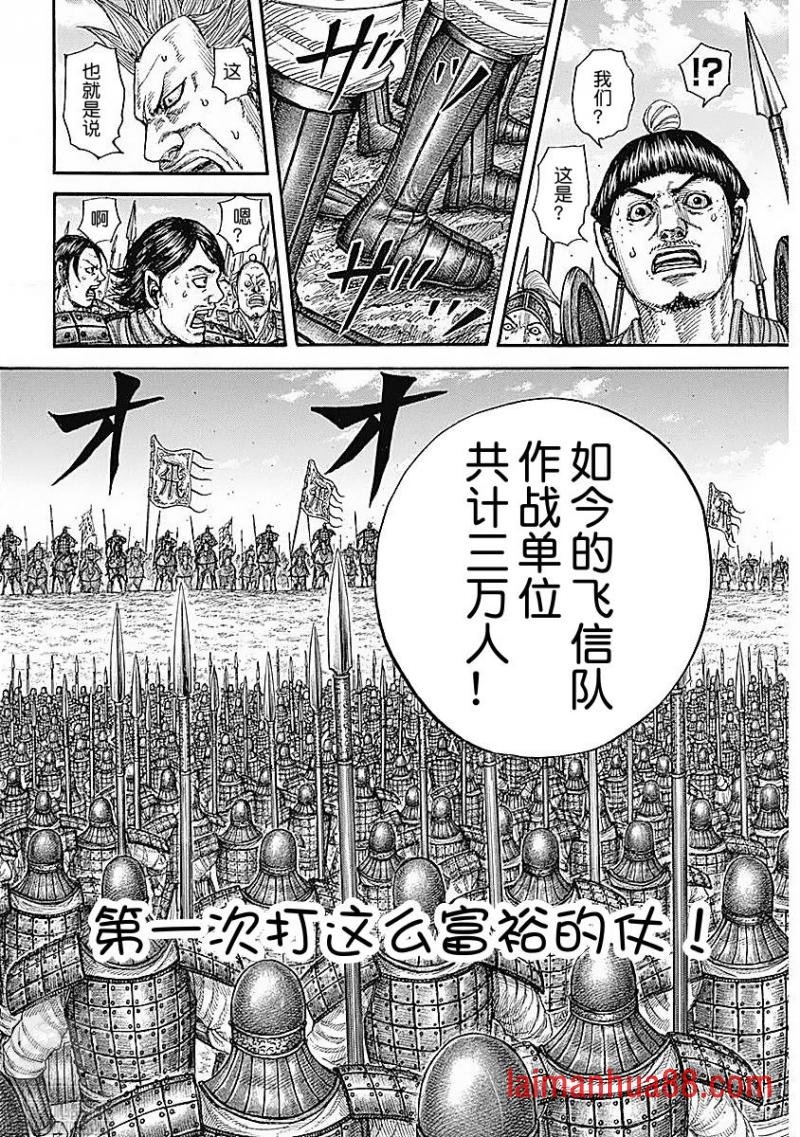 第769话 试看版