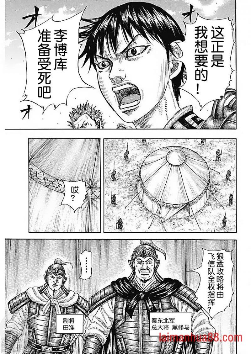 第769话 试看版
