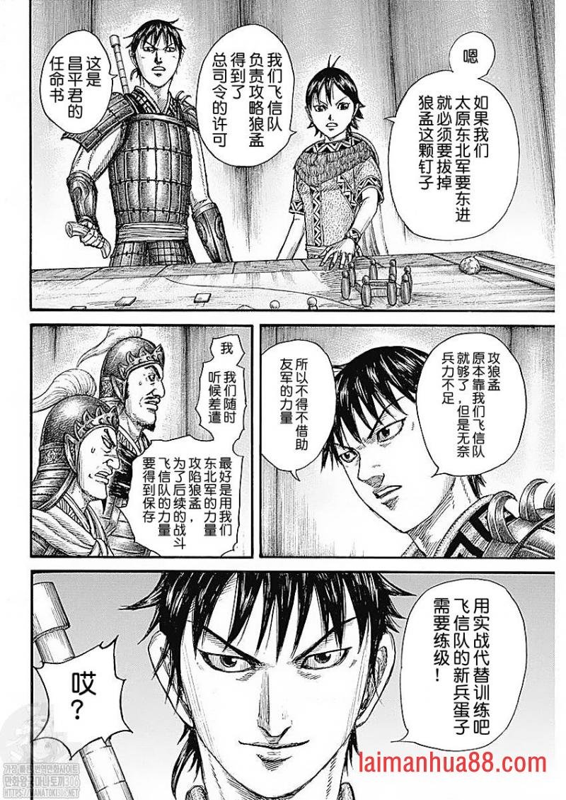第769话 试看版
