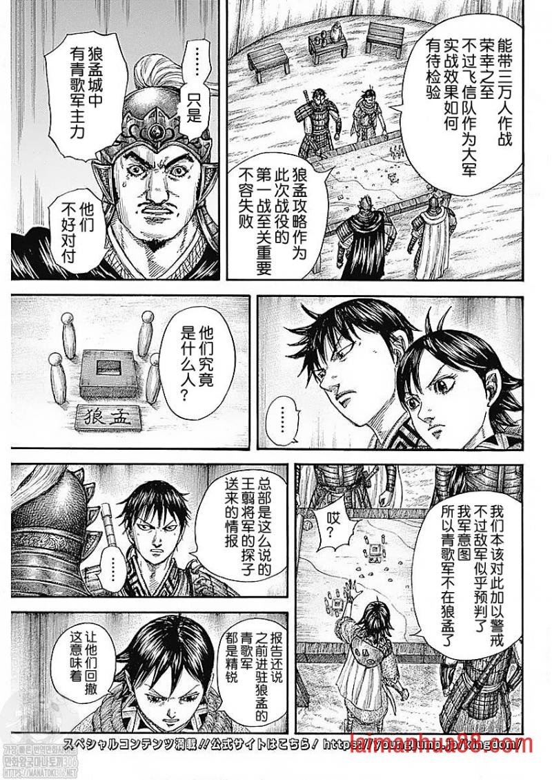 第769话 试看版
