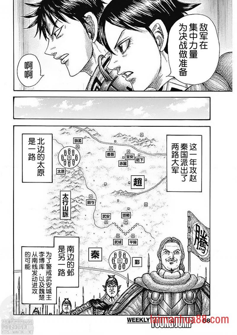 第769话 试看版