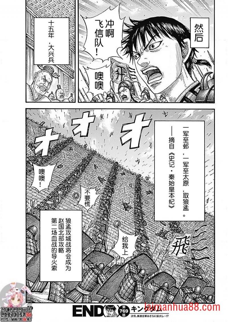 第769话 试看版
