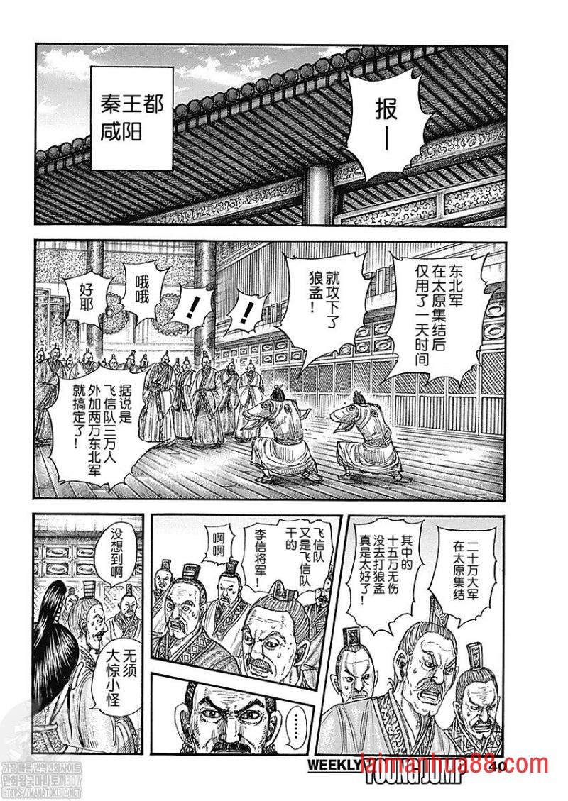 第770话 试看版