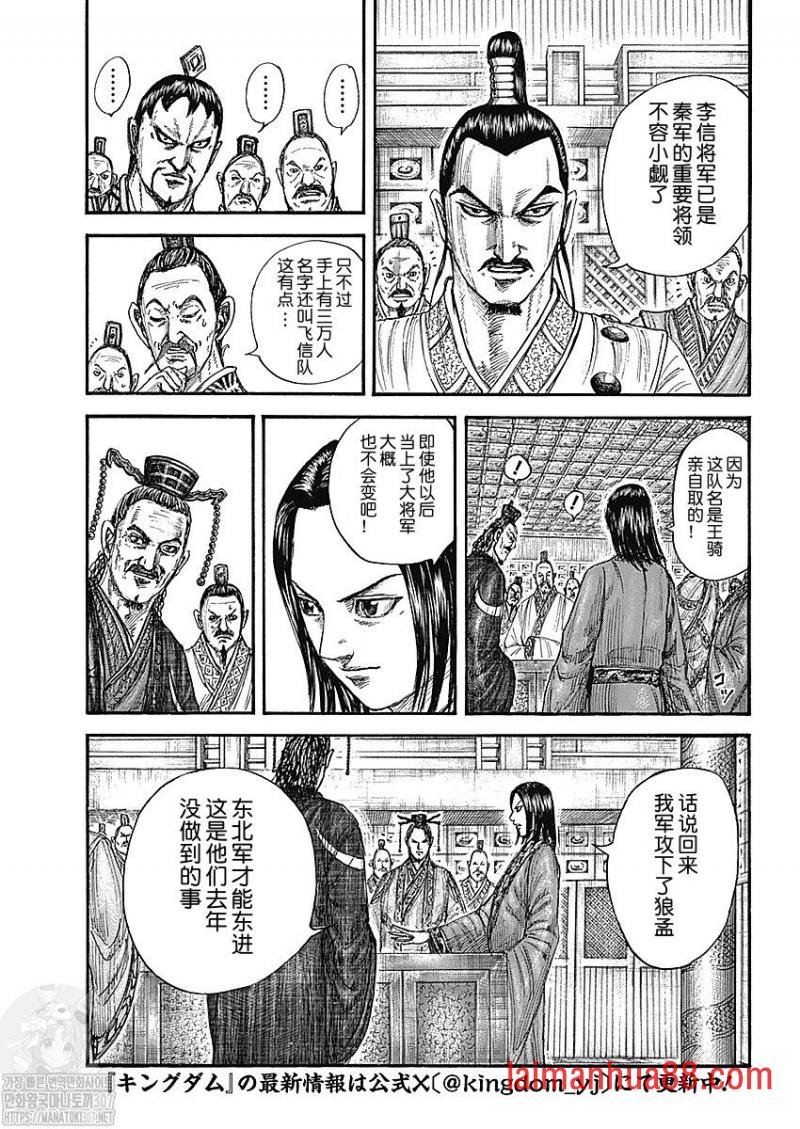 第770话 试看版