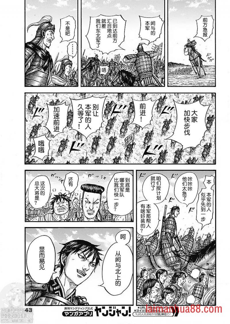 第770话 试看版